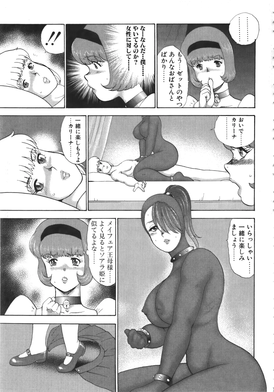 [Minor Boy] Ingoku Joou Fhentai - Page 91