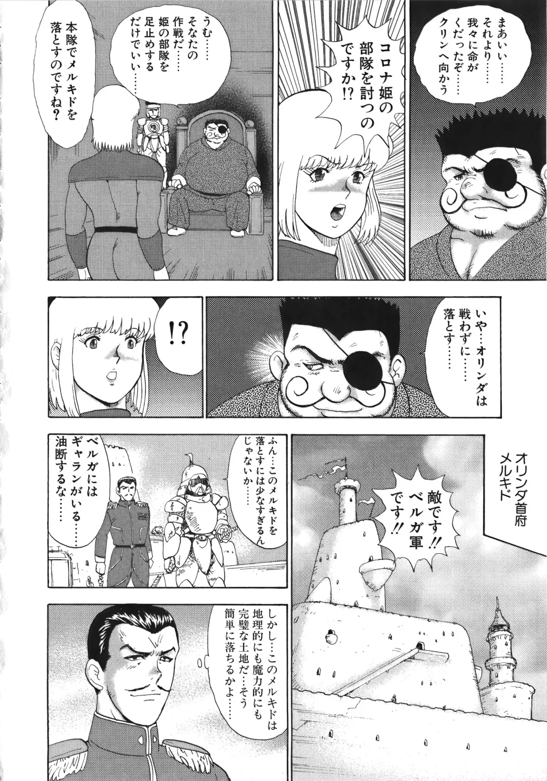 [Minor Boy] Ingoku Joou Fhentai - Page 96