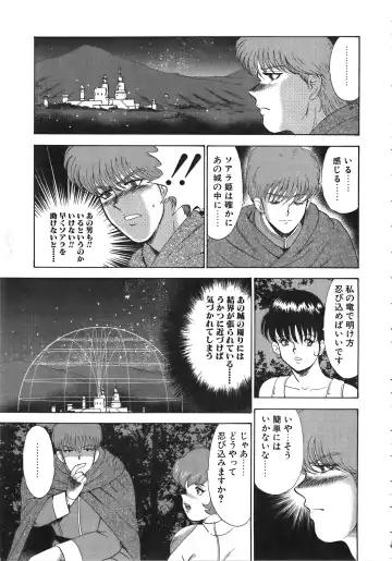 [Minor Boy] Ingoku Joou Fhentai - Page 27