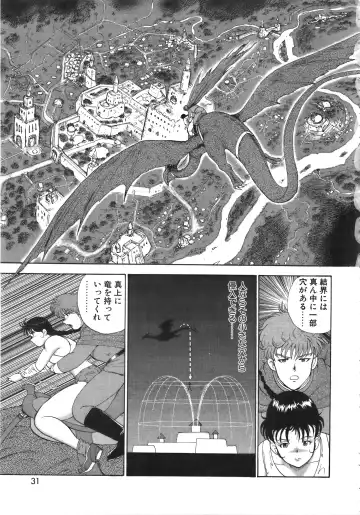 [Minor Boy] Ingoku Joou Fhentai - Page 31