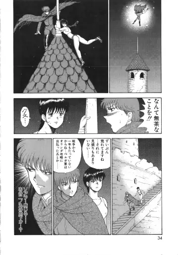 [Minor Boy] Ingoku Joou Fhentai - Page 34