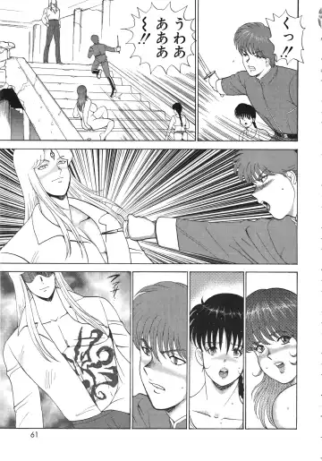 [Minor Boy] Ingoku Joou Fhentai - Page 61