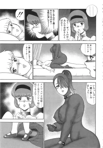 [Minor Boy] Ingoku Joou Fhentai - Page 91