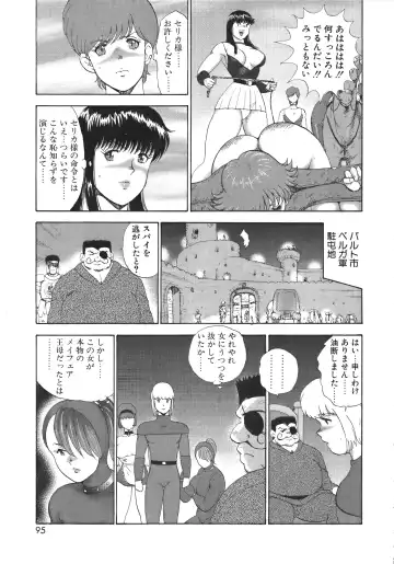 [Minor Boy] Ingoku Joou Fhentai - Page 95