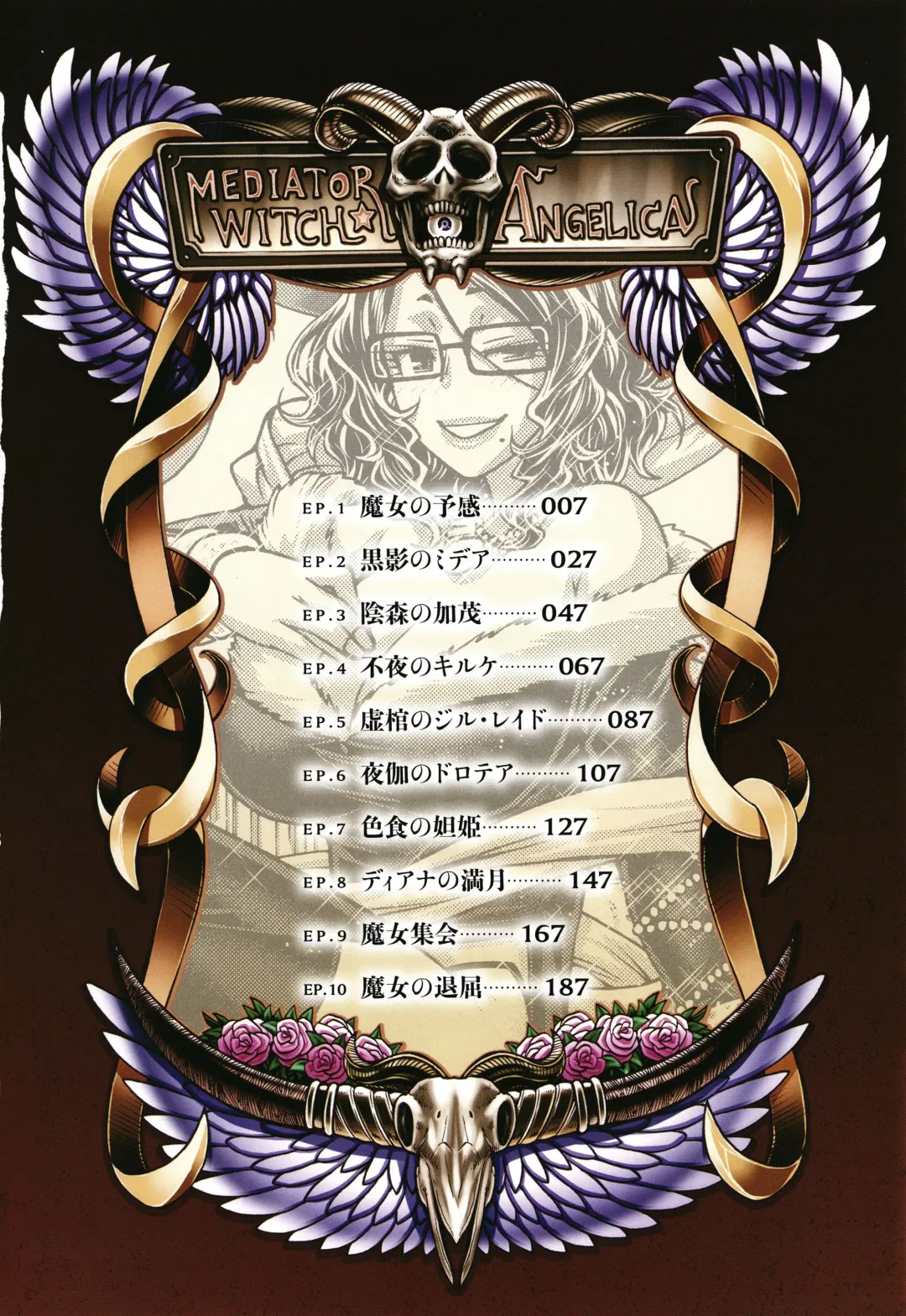 [Chiba Toshirou] Kuchikiki Majo no Angelika - Mediator Witch ANGELIKA Fhentai - Page 7