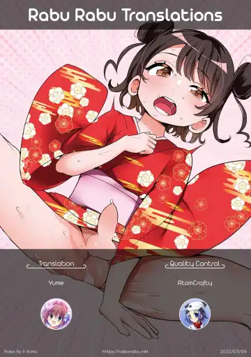 [Oie Kaeru] Itoko to Ii Koto Fhentai - Page 19