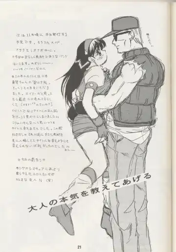 [Tokiwa Kanenari] Ai no Sainou Fhentai - Page 20