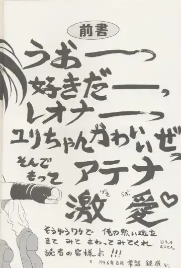 [Tokiwa Kanenari] Ai no Sainou Fhentai - Page 3