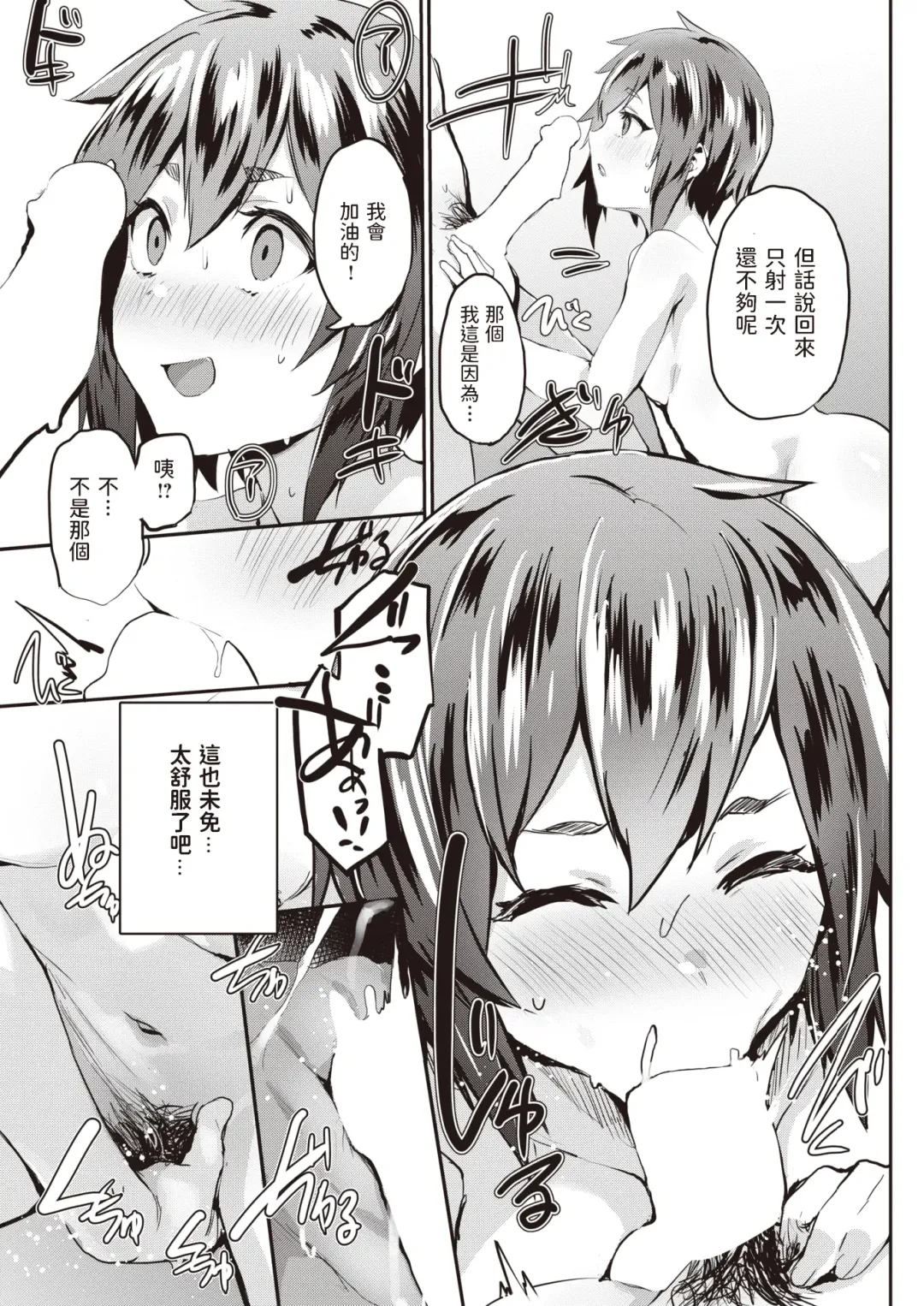 [Monchan Rev3] Jouhatsu Fhentai - Page 11