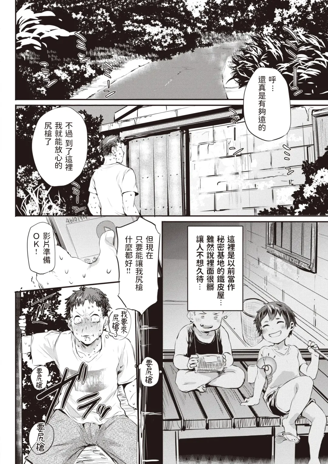 [Monchan Rev3] Jouhatsu Fhentai - Page 4