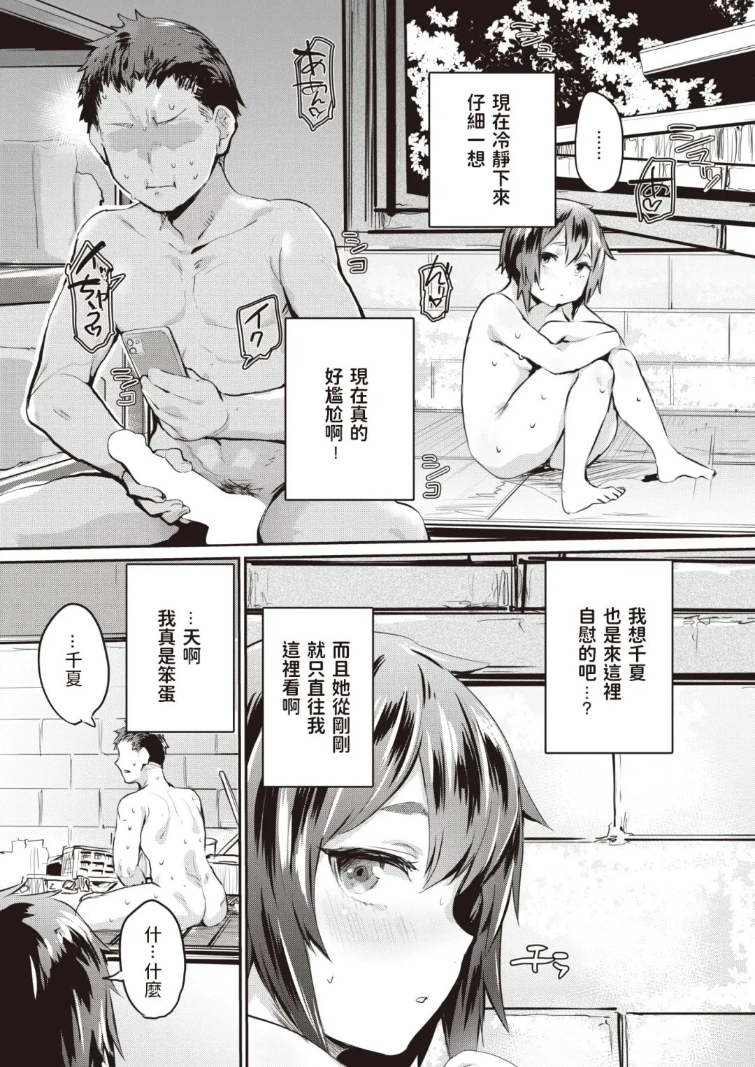 [Monchan Rev3] Jouhatsu Fhentai - Page 8