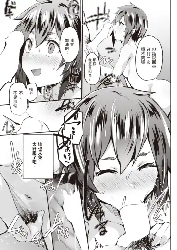 [Monchan Rev3] Jouhatsu Fhentai - Page 11