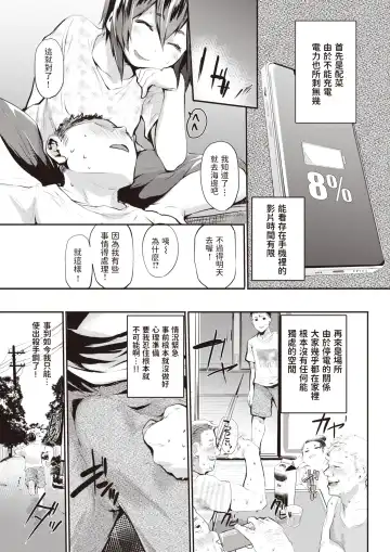 [Monchan Rev3] Jouhatsu Fhentai - Page 3