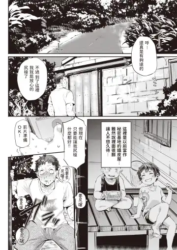 [Monchan Rev3] Jouhatsu Fhentai - Page 4