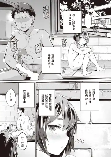 [Monchan Rev3] Jouhatsu Fhentai - Page 8