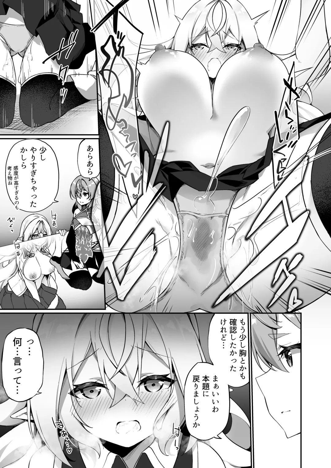 [Kanmuri] Elf-ka no Kusuri 2 Fhentai - Page 10