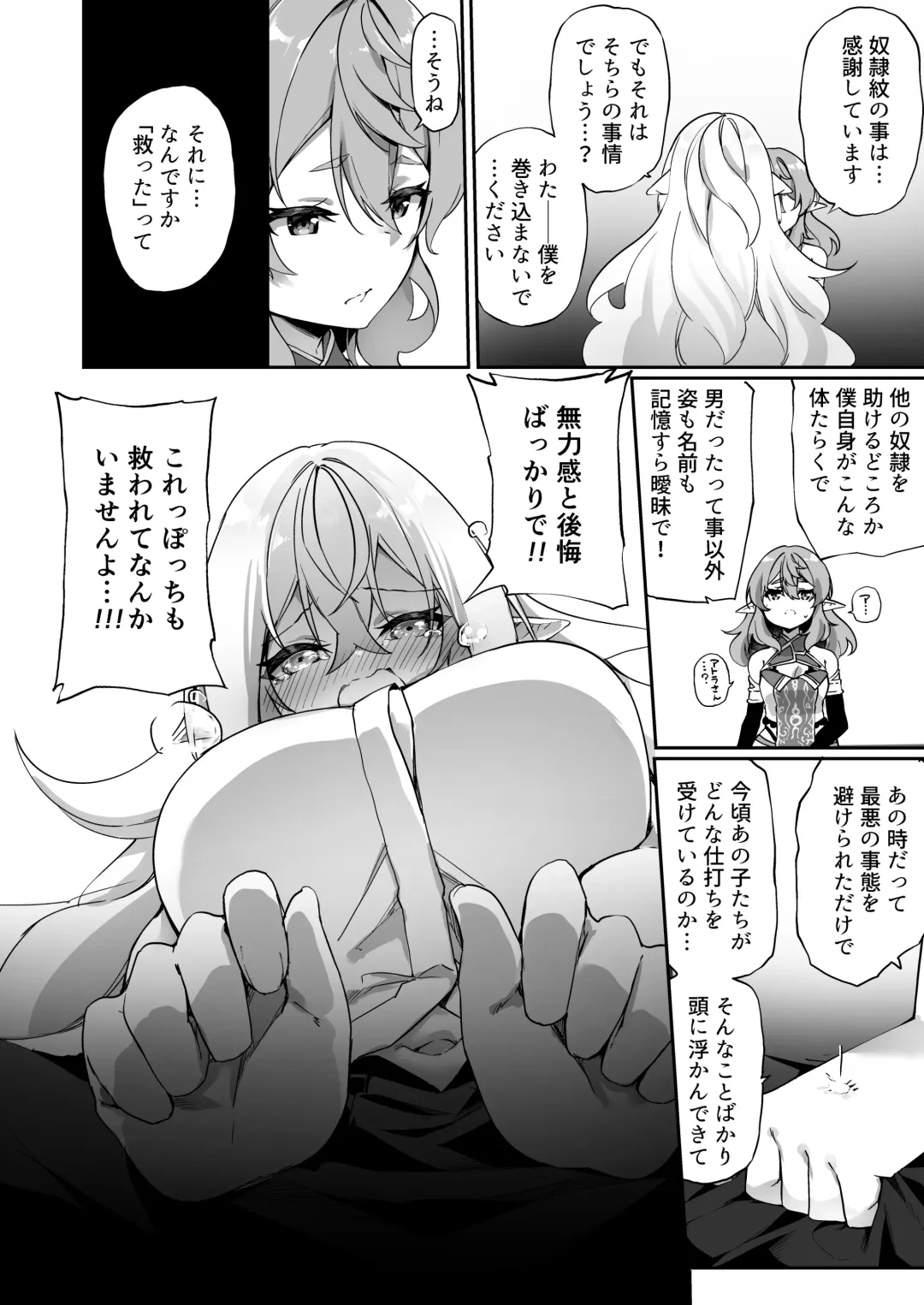 [Kanmuri] Elf-ka no Kusuri 2 Fhentai - Page 13