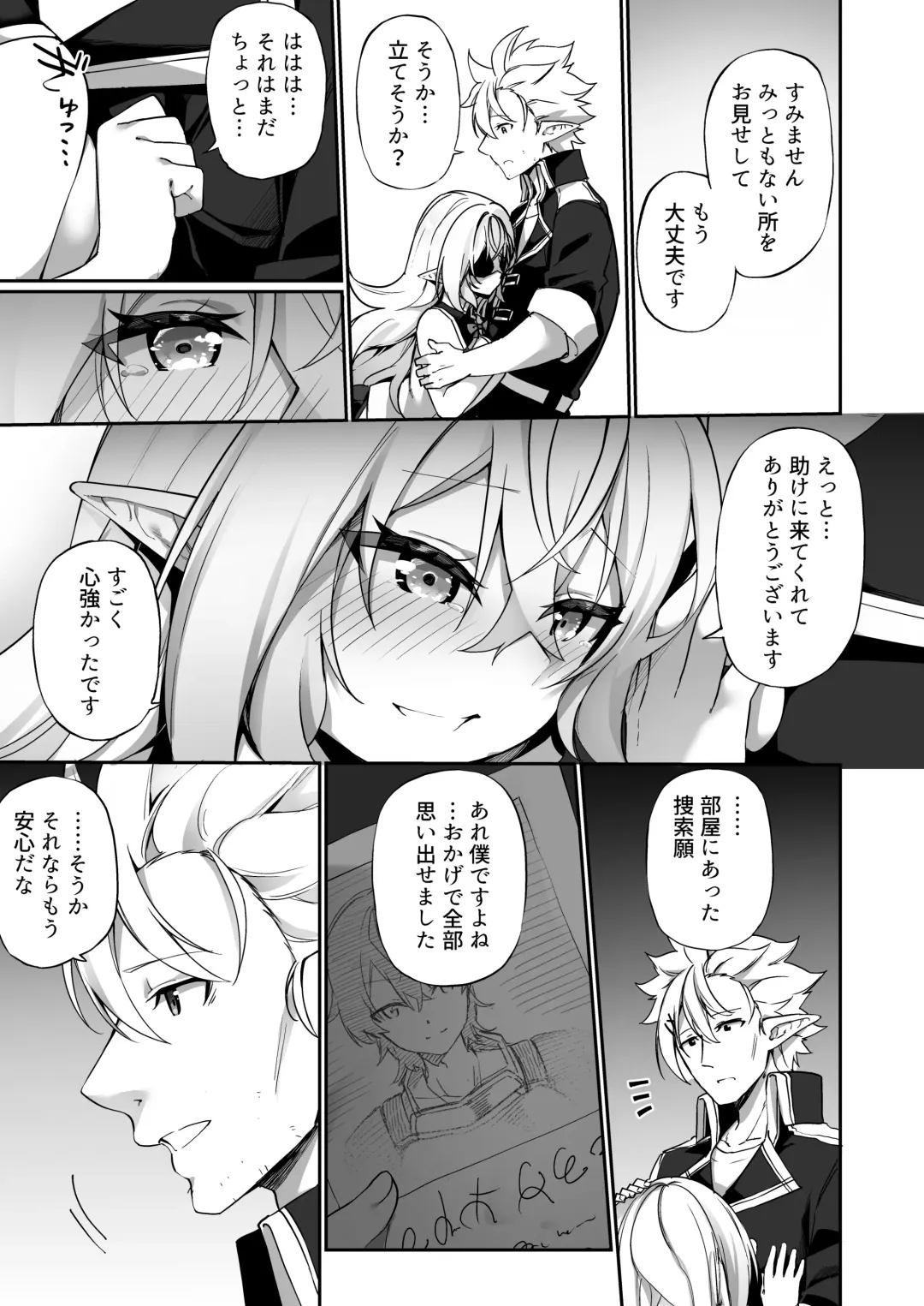 [Kanmuri] Elf-ka no Kusuri 2 Fhentai - Page 32