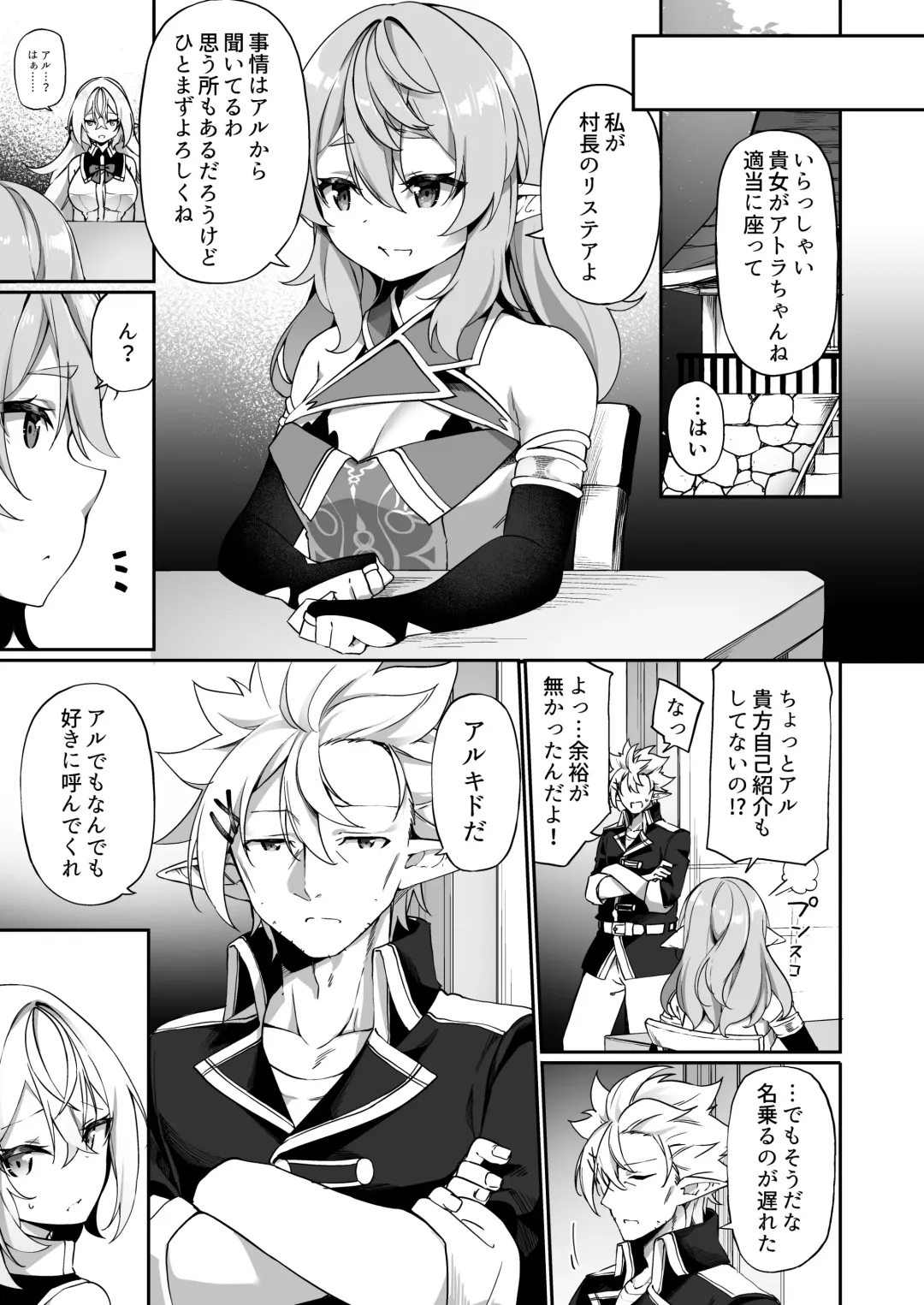 [Kanmuri] Elf-ka no Kusuri 2 Fhentai - Page 4