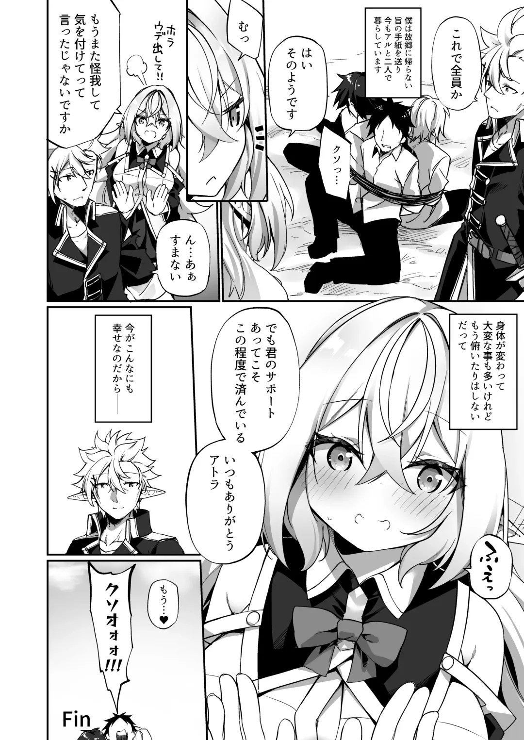 [Kanmuri] Elf-ka no Kusuri 2 Fhentai - Page 47