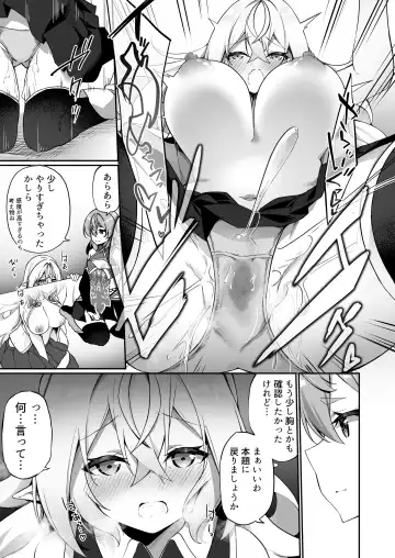 [Kanmuri] Elf-ka no Kusuri 2 Fhentai - Page 10