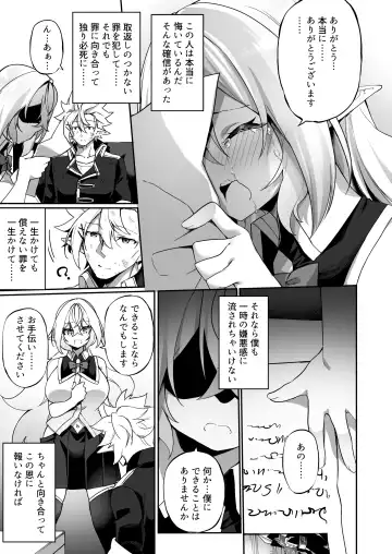 [Kanmuri] Elf-ka no Kusuri 2 Fhentai - Page 18