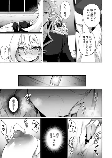 [Kanmuri] Elf-ka no Kusuri 2 Fhentai - Page 22
