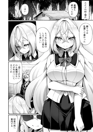 [Kanmuri] Elf-ka no Kusuri 2 Fhentai - Page 3