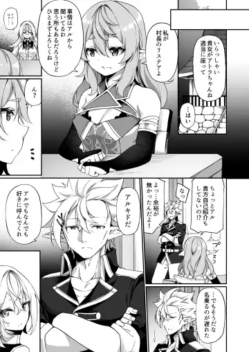 [Kanmuri] Elf-ka no Kusuri 2 Fhentai - Page 4