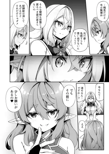 [Kanmuri] Elf-ka no Kusuri 2 Fhentai - Page 7
