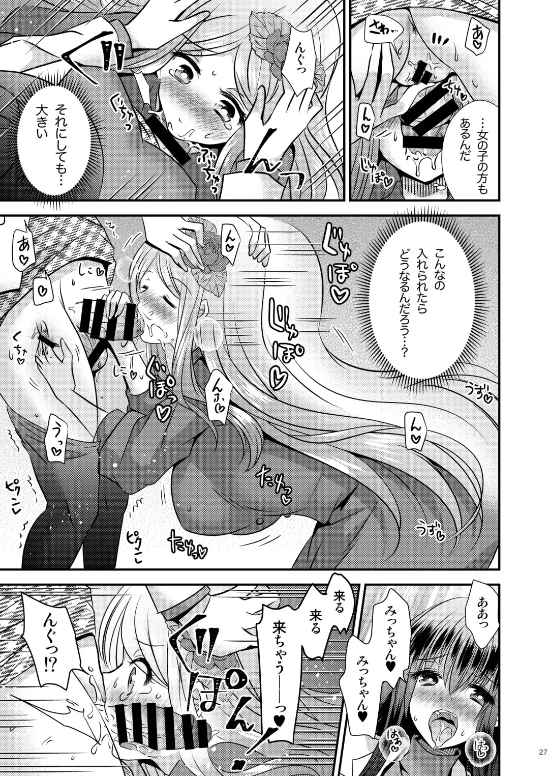 [Matsuzono] Seitenkan Honeymoon Fhentai - Page 27