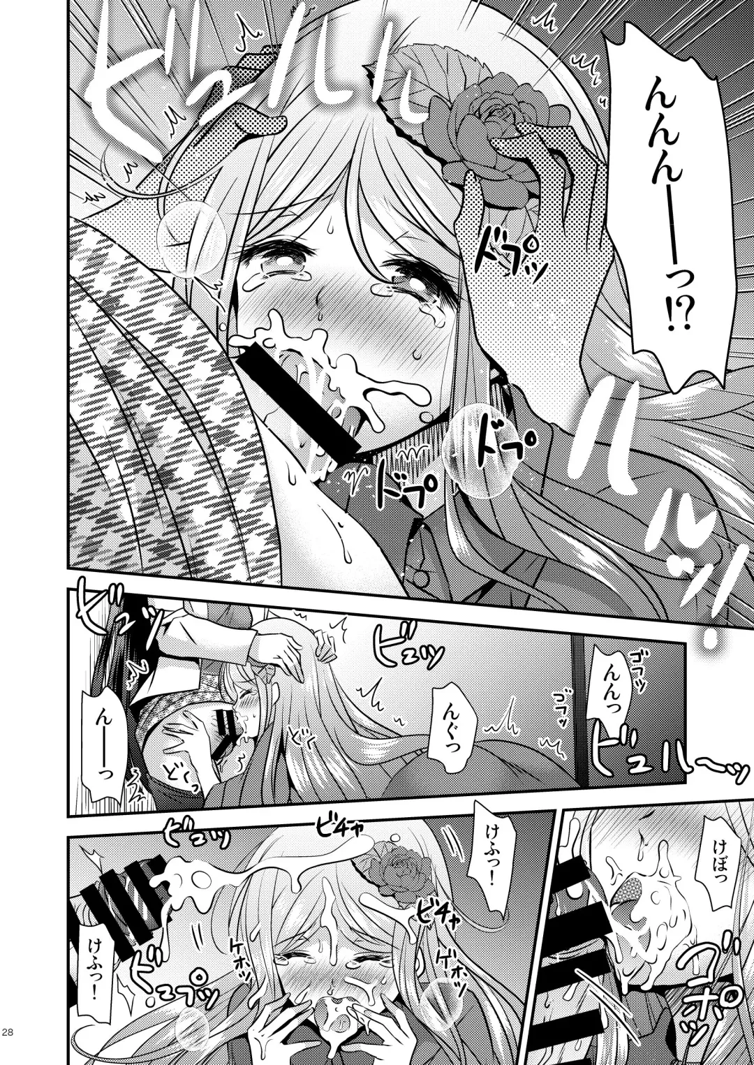 [Matsuzono] Seitenkan Honeymoon Fhentai - Page 28