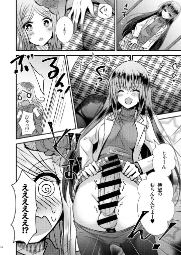 [Matsuzono] Seitenkan Honeymoon Fhentai - Page 24