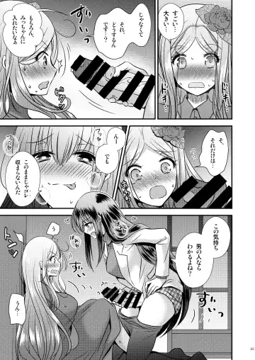 [Matsuzono] Seitenkan Honeymoon Fhentai - Page 25