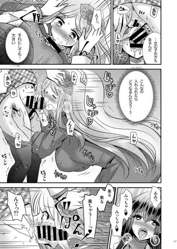 [Matsuzono] Seitenkan Honeymoon Fhentai - Page 27