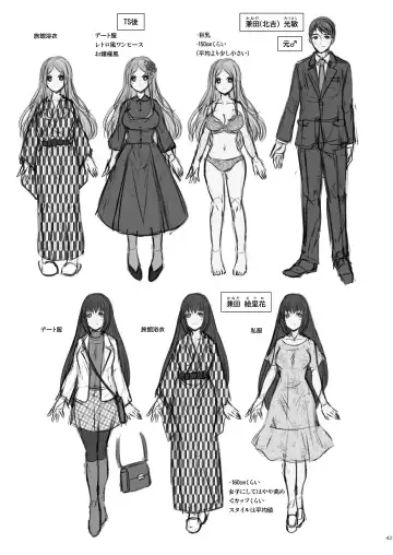 [Matsuzono] Seitenkan Honeymoon Fhentai - Page 43