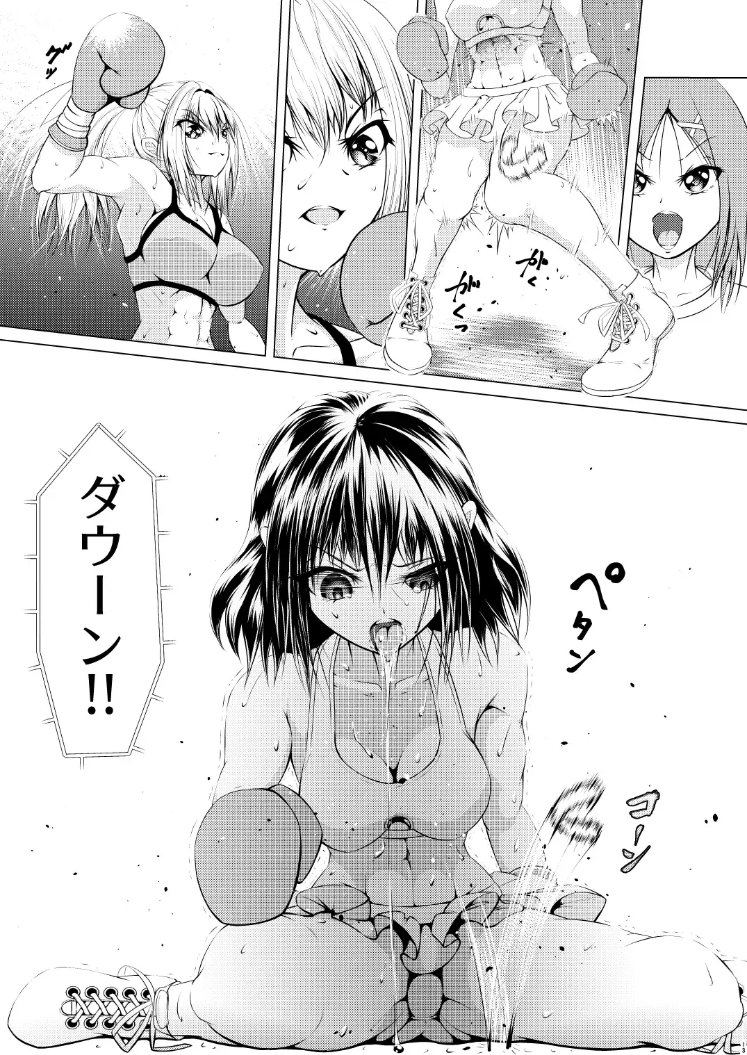 [Thomas Tabayashi] Fist Communication Fhentai - Page 14