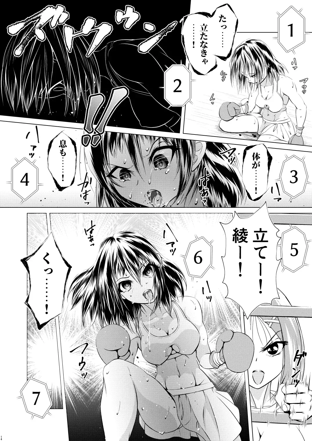 [Thomas Tabayashi] Fist Communication Fhentai - Page 15
