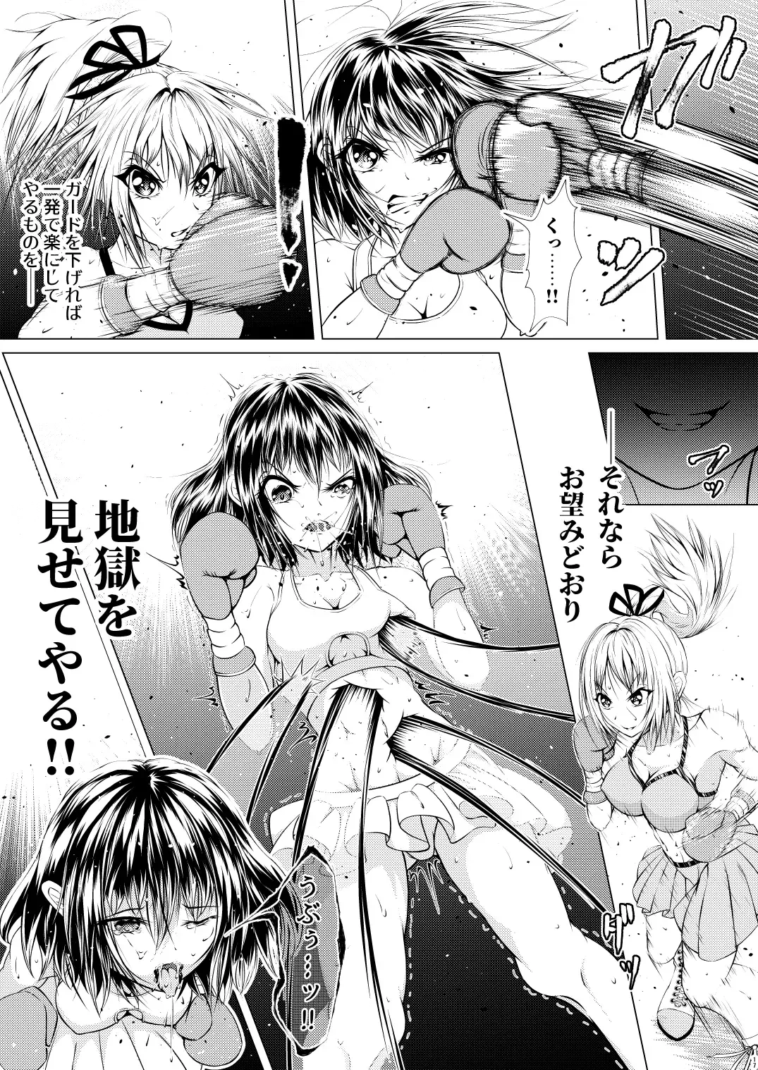 [Thomas Tabayashi] Fist Communication Fhentai - Page 18