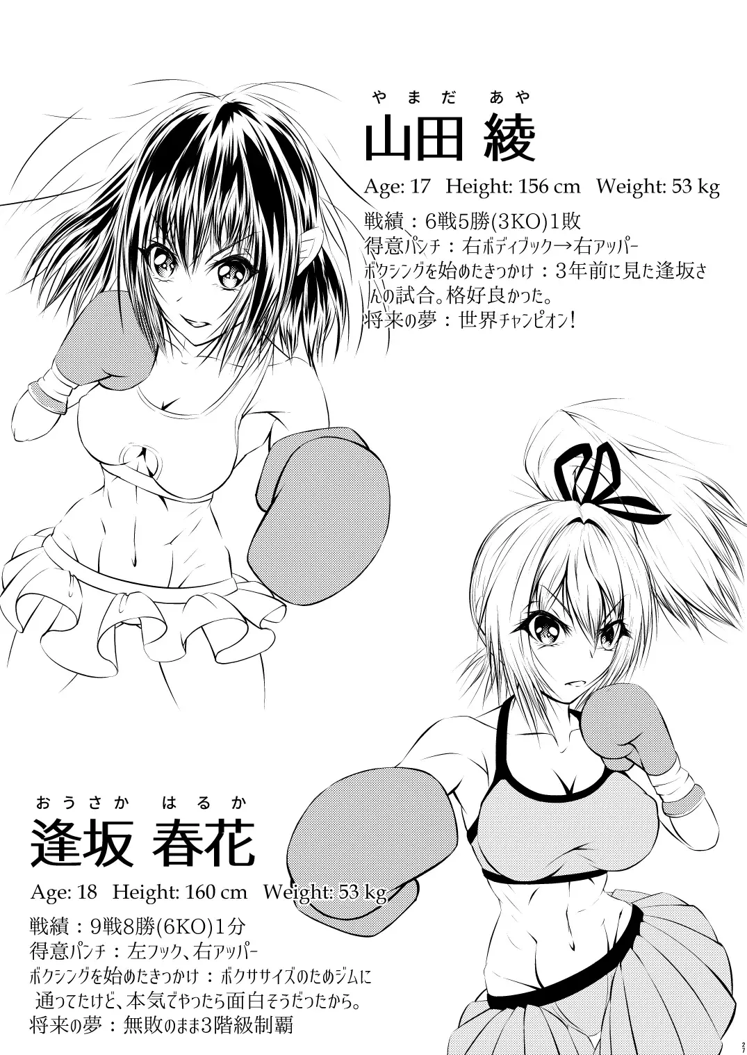 [Thomas Tabayashi] Fist Communication Fhentai - Page 28