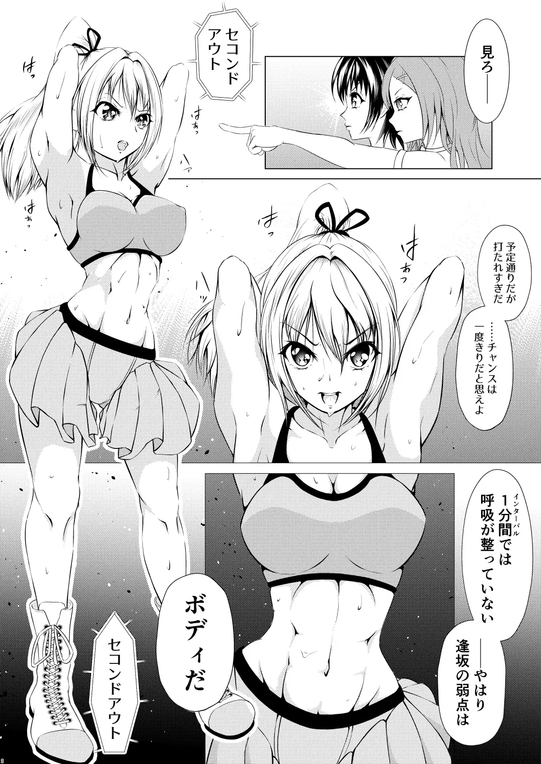 [Thomas Tabayashi] Fist Communication Fhentai - Page 3