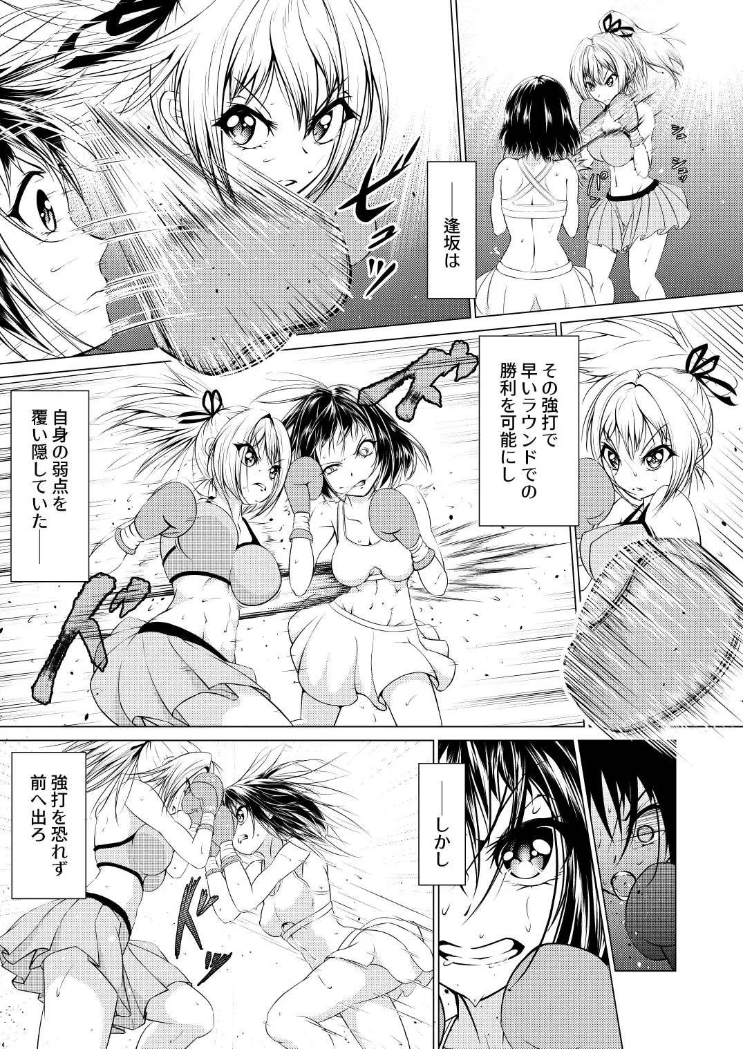 [Thomas Tabayashi] Fist Communication Fhentai - Page 5