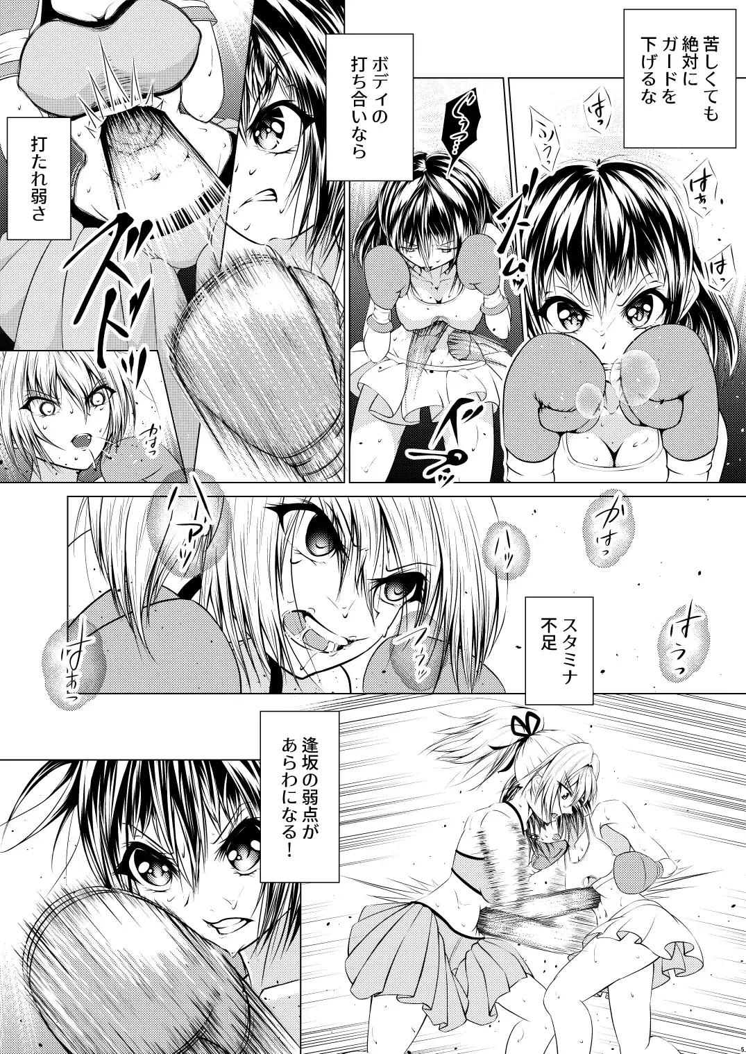 [Thomas Tabayashi] Fist Communication Fhentai - Page 6