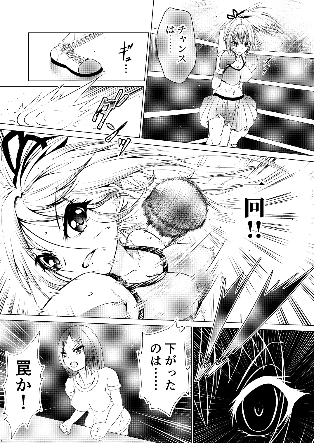 [Thomas Tabayashi] Fist Communication Fhentai - Page 9
