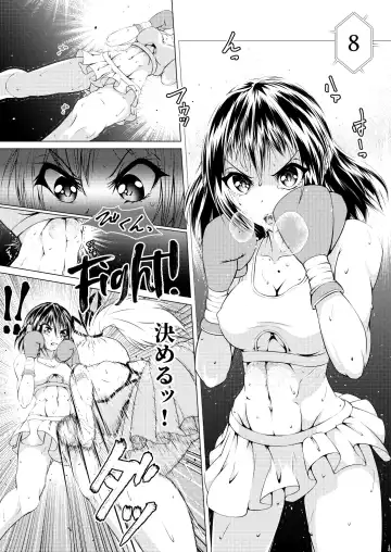 [Thomas Tabayashi] Fist Communication Fhentai - Page 16