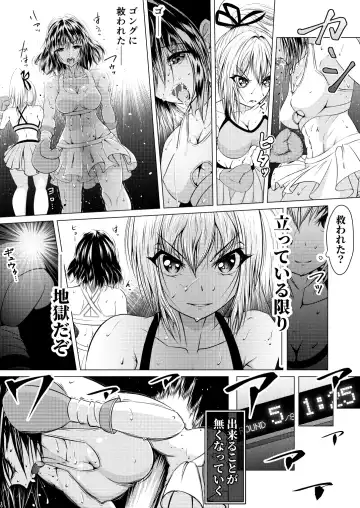 [Thomas Tabayashi] Fist Communication Fhentai - Page 19