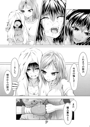 [Thomas Tabayashi] Fist Communication Fhentai - Page 26