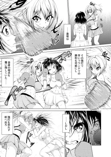 [Thomas Tabayashi] Fist Communication Fhentai - Page 5