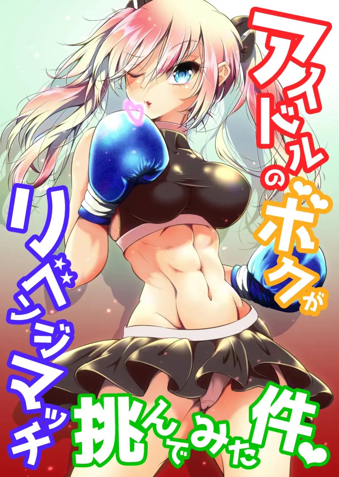 [Thomas Tabayashi] Idol no Boku ga Revenge Match Idonde Mita Ken Fhentai - Page 1