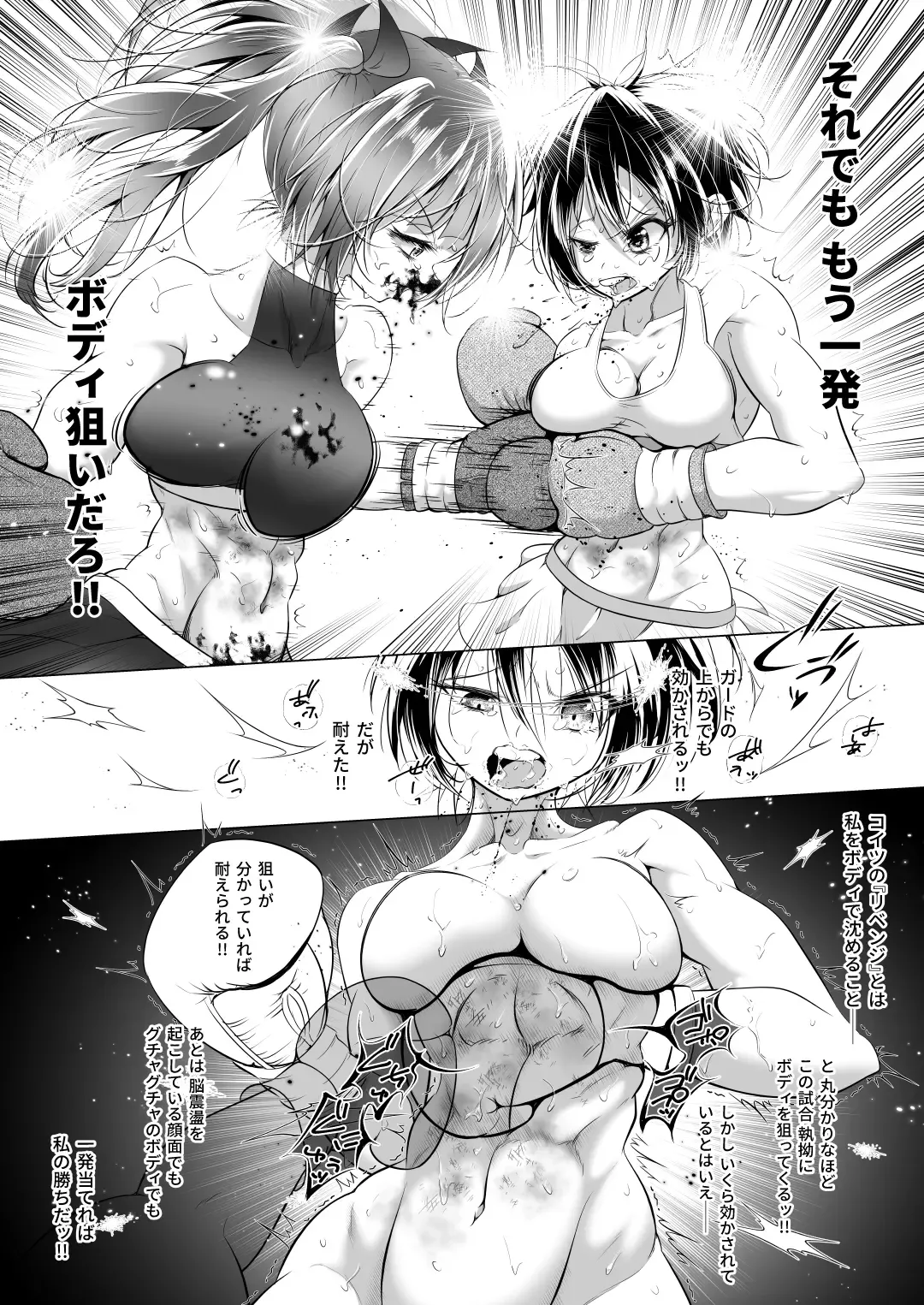 [Thomas Tabayashi] Idol no Boku ga Revenge Match Idonde Mita Ken Fhentai - Page 26